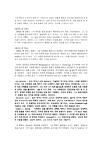 사회과학 인간관계의 본질-13