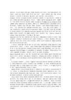 사회과학 인간관계의 본질-15
