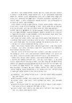 사회과학 인간관계의 본질-16