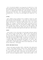 사회과학 인간관계의 본질-20
