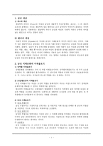 SEX VS GENDER 성 개념 섹스 개념 젠더 개념 남성 지배문화 이데올로기 성역할-1