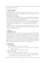 SEX VS GENDER 성 개념 섹스 개념 젠더 개념 남성 지배문화 이데올로기 성역할-2