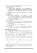 SEX VS GENDER 성 개념 섹스 개념 젠더 개념 남성 지배문화 이데올로기 성역할-3