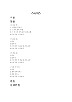 노인 복지 정책 소득보장 의의 소득보장 필요성 소득보장 프로그램 의료보장 의의-1
