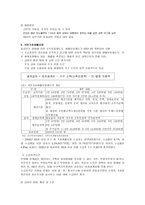노인 복지 정책 소득보장 의의 소득보장 필요성 소득보장 프로그램 의료보장 의의-6