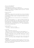 노인 복지 정책 소득보장 의의 소득보장 필요성 소득보장 프로그램 의료보장 의의-8