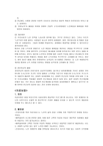 노인 복지 정책 소득보장 의의 소득보장 필요성 소득보장 프로그램 의료보장 의의-10
