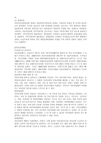 노인 복지 정책 소득보장 의의 소득보장 필요성 소득보장 프로그램 의료보장 의의-13