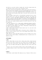 노인 복지 정책 소득보장 의의 소득보장 필요성 소득보장 프로그램 의료보장 의의-17