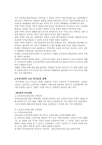 노인 복지 정책 소득보장 의의 소득보장 필요성 소득보장 프로그램 의료보장 의의-18