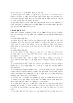 노인 복지 정책 소득보장 의의 소득보장 필요성 소득보장 프로그램 의료보장 의의-20