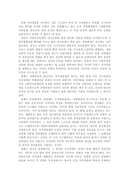 자치경찰제 도입을 위한 과제와 전망 의의-3
