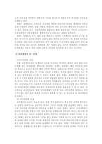 자치경찰제 도입을 위한 과제와 전망 의의-5