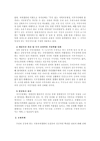 자치경찰제 도입을 위한 과제와 전망 의의-8