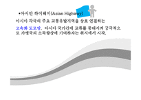 복합운송 정의 기능 요건 유형 해륙복합운송 복합운송시스템 국제복합운송증권-10