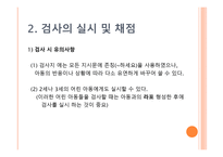 PRES 취학 전 아동의 수용언어 및 표현언어 발달 척도-5