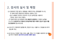 PRES 취학 전 아동의 수용언어 및 표현언어 발달 척도-6