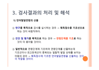 PRES 취학 전 아동의 수용언어 및 표현언어 발달 척도-14