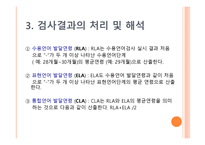 PRES 취학 전 아동의 수용언어 및 표현언어 발달 척도-19