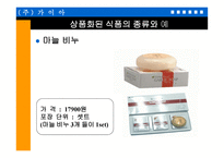 마늘 을 이용한 기능성 식품의 개발-18