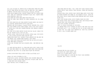 [기독교 성경 강독] 다윗의 위기 그리고 심리적인 이론에 근거한 주석(사무엘상 20-23장)-3