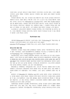 국가과외 제 5 장 학교중독증-3