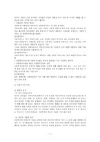 사회정의와 사회복지 사회복지 개념 사회복지 유사개념 사회복지 목적 사회정의-4