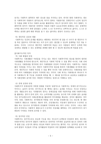 사회정의와 사회복지 사회복지 개념 사회복지 유사개념 사회복지 목적 사회정의-5