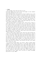 자살 사회문제로서의 자살 의 이해 자살 의의 자살 개념 자살 종류-3