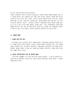 자살 사회문제로서의 자살 의 이해 자살 의의 자살 개념 자살 종류-5