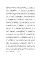 김일성리더십연구 - 1장~3장-2