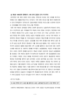 김일성리더십연구 - 1장~3장-3