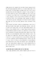 김일성리더십연구 - 1장~3장-4