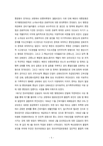 김일성리더십연구 - 1장~3장-5