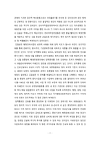 김일성리더십연구 - 1장~3장-6