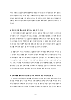 김일성리더십연구 - 1장~3장-7