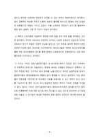 김일성리더십연구 - 1장~3장-8