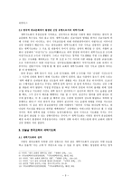 [신비주의 연구] 새벽기도회와 신비주의-3