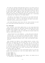 [신비주의 연구] 새벽기도회와 신비주의-5
