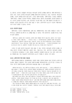 [신비주의 연구] 새벽기도회와 신비주의-6