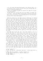 [신비주의 연구] 새벽기도회와 신비주의-7