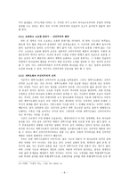 [신비주의 연구] 새벽기도회와 신비주의-8