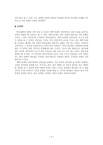 [신비주의 연구] 새벽기도회와 신비주의-9