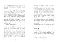 예배의 역사 - 현대목회-2