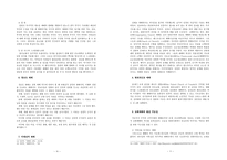 예배의 역사 - 현대목회-6