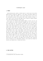 낙태여성의 인권-정의,법적허용,여성의 권리 추구,여성인권 침해 사례,의견-1