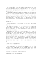 낙태여성의 인권-정의,법적허용,여성의 권리 추구,여성인권 침해 사례,의견-2