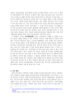 낙태여성의 인권-정의,법적허용,여성의 권리 추구,여성인권 침해 사례,의견-3