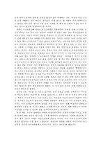 낙태여성의 인권-정의,법적허용,여성의 권리 추구,여성인권 침해 사례,의견-4