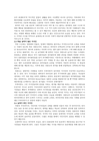 식민치하 지식인의 전형 고아-2